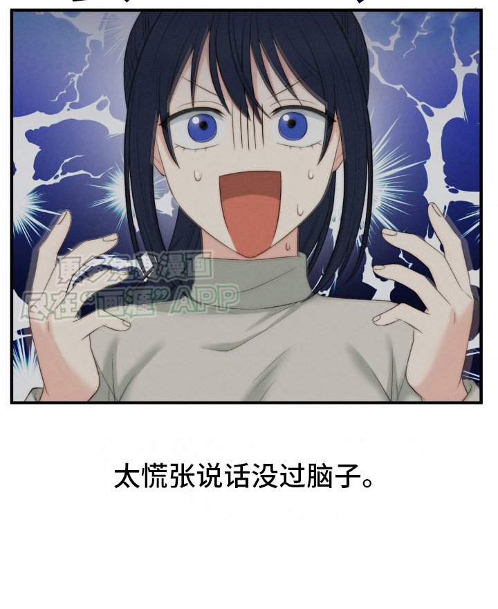 第10章：慌张