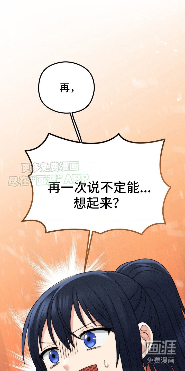 第11章：再试一次