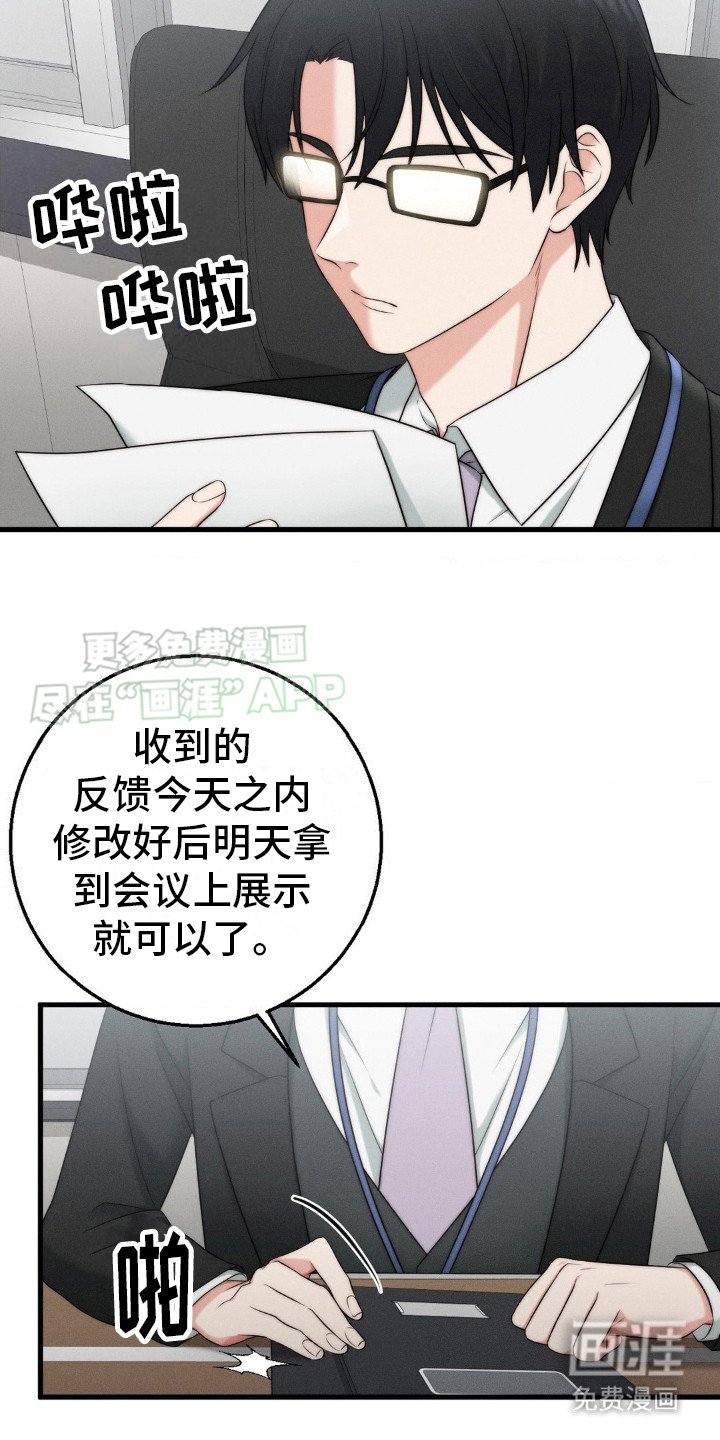 第13章：加班