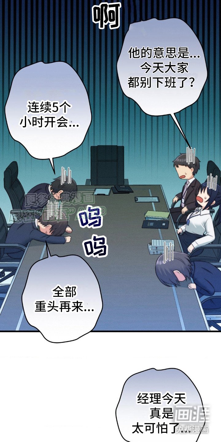 第13章：加班