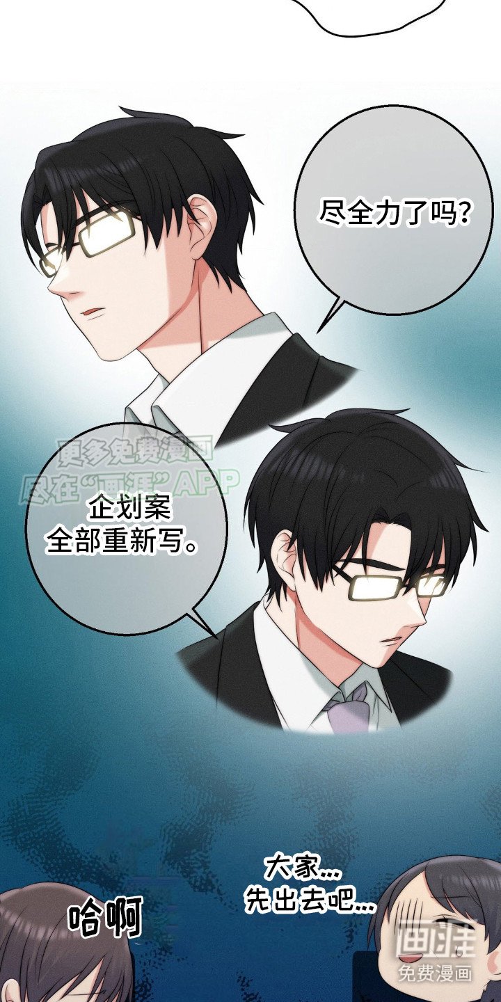 第13章：加班