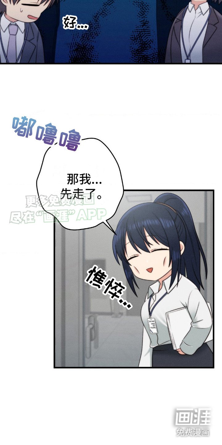 第13章：加班