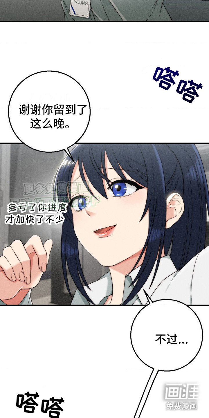 第13章：加班