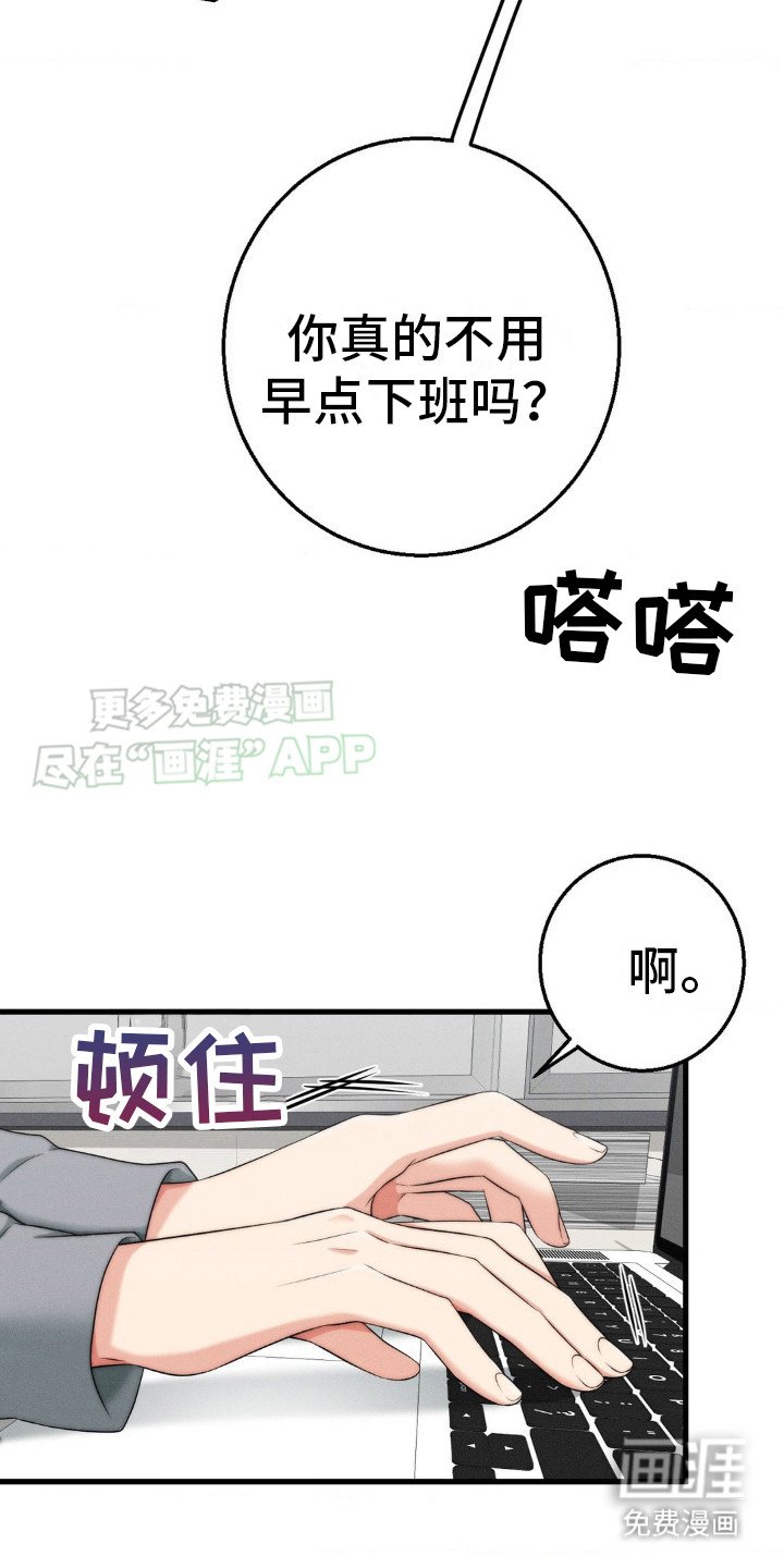 第13章：加班