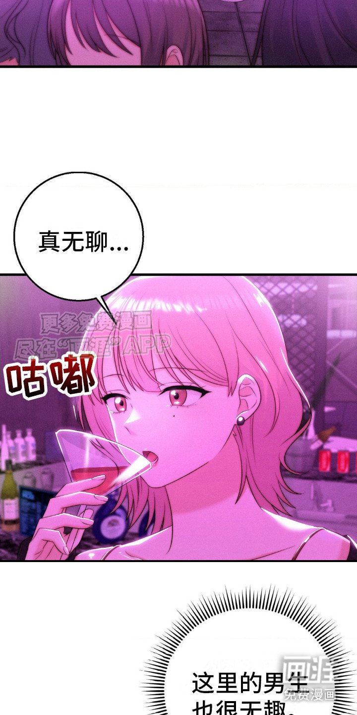 第14章：捡到宝了