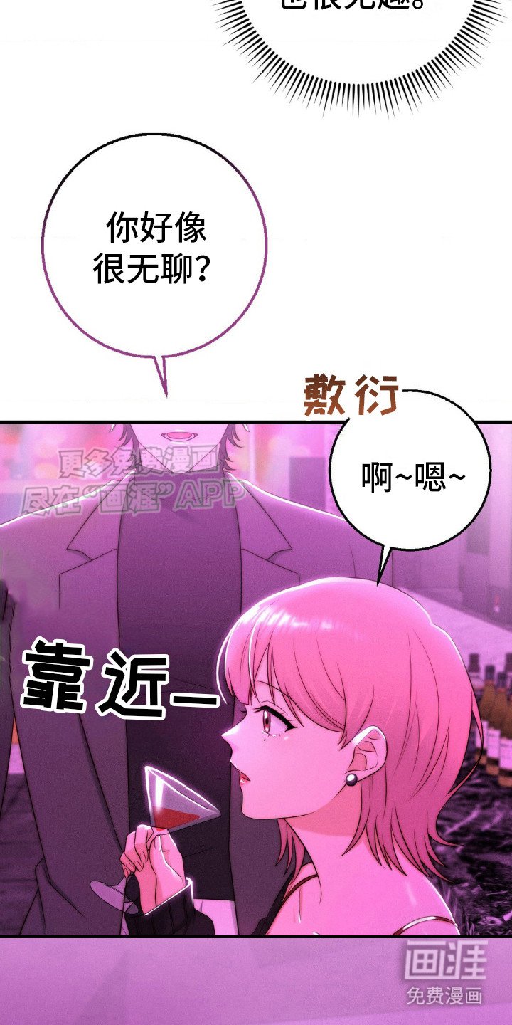第14章：捡到宝了
