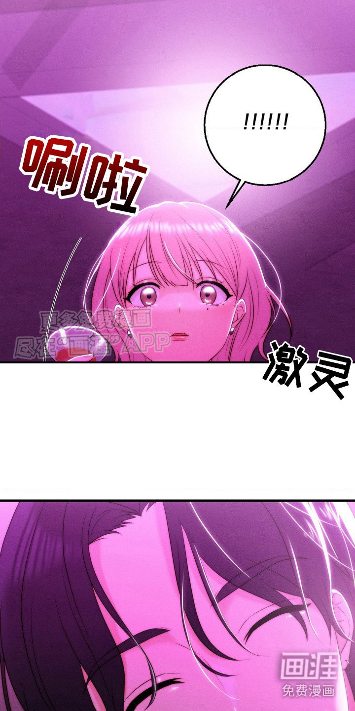 第14章：捡到宝了
