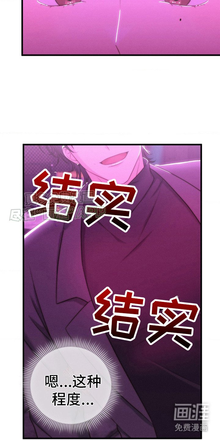 第14章：捡到宝了