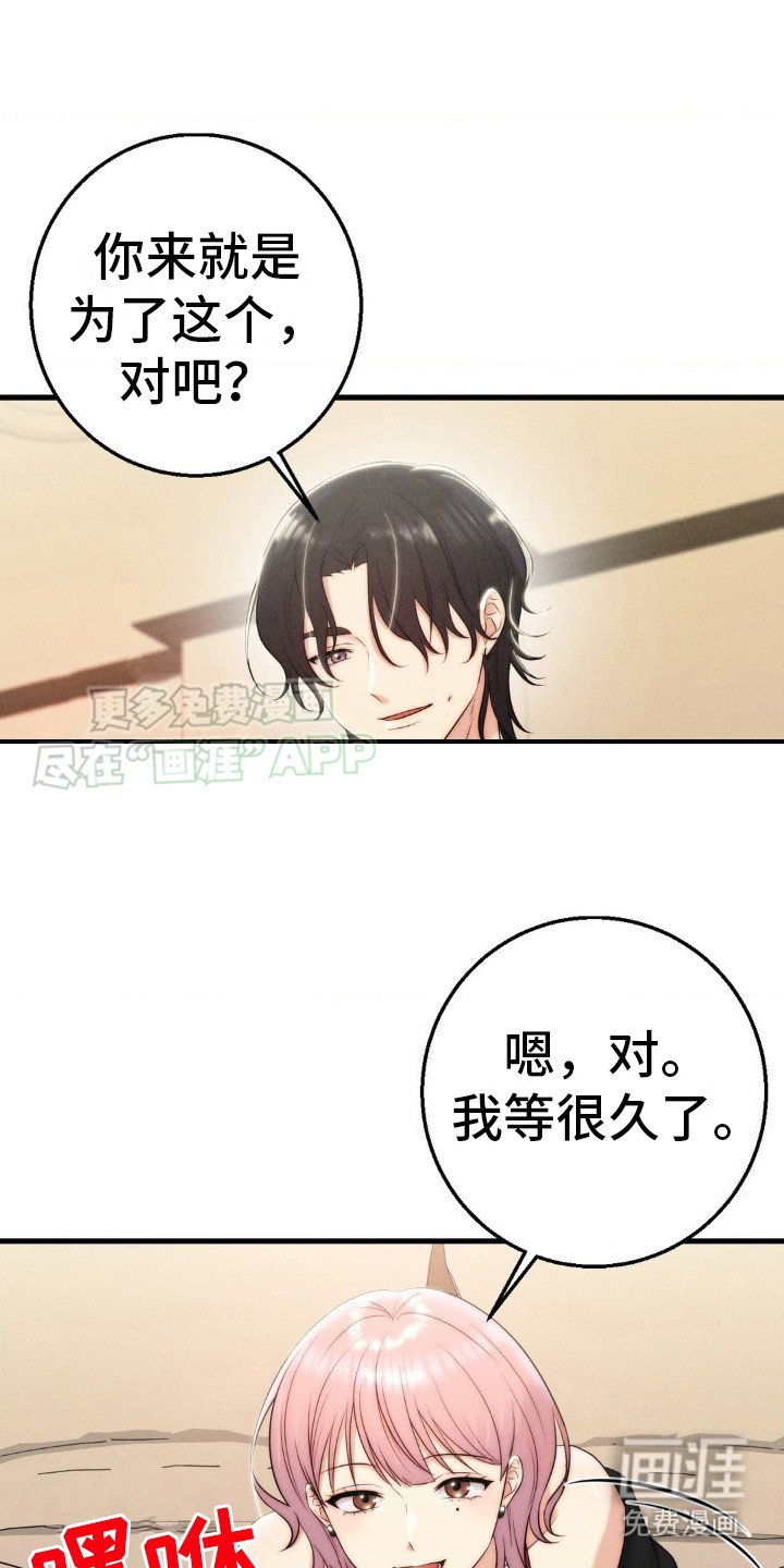 第14章：捡到宝了