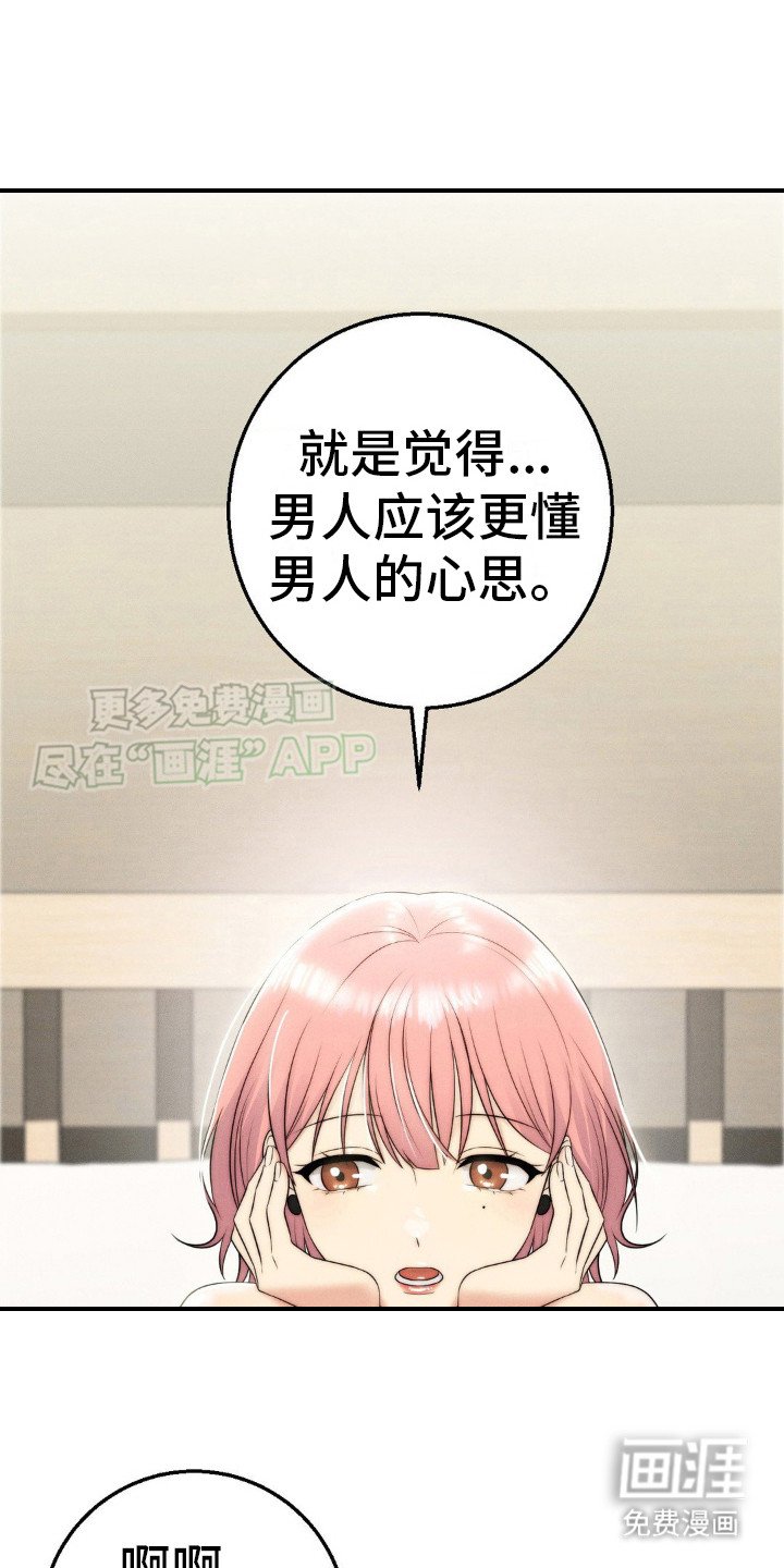 第15章：巧遇