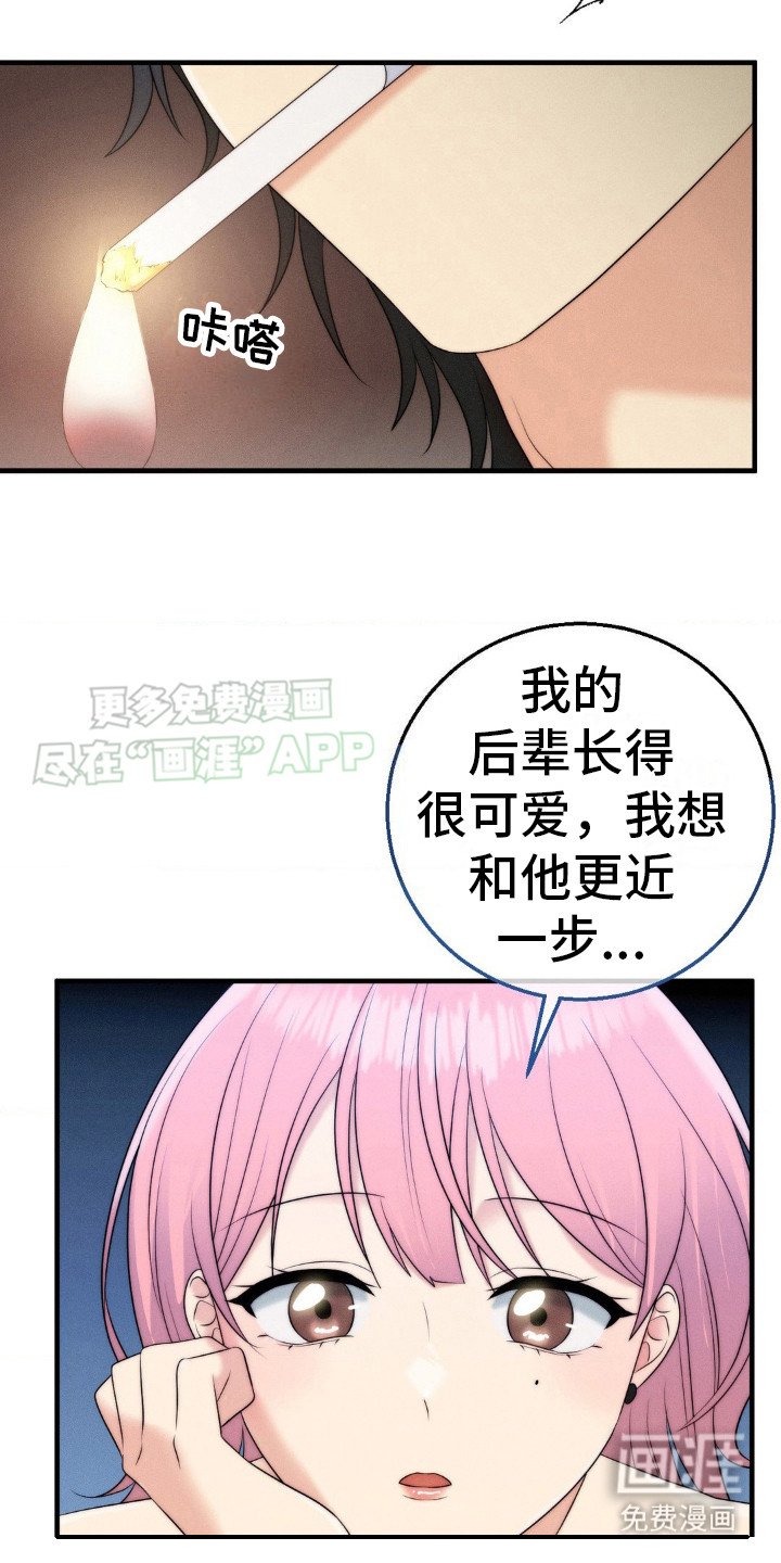 第15章：巧遇