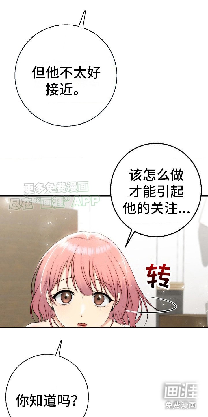 第15章：巧遇
