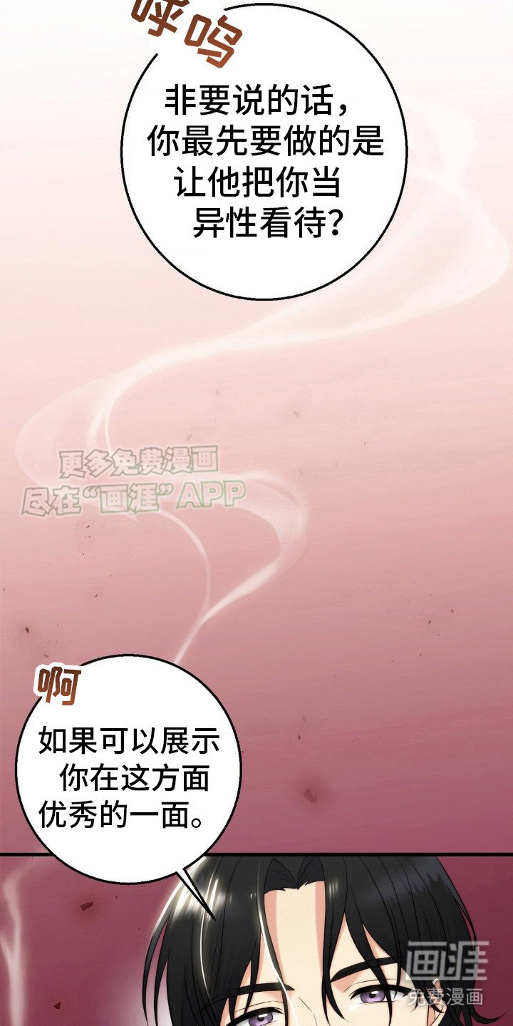 第15章：巧遇