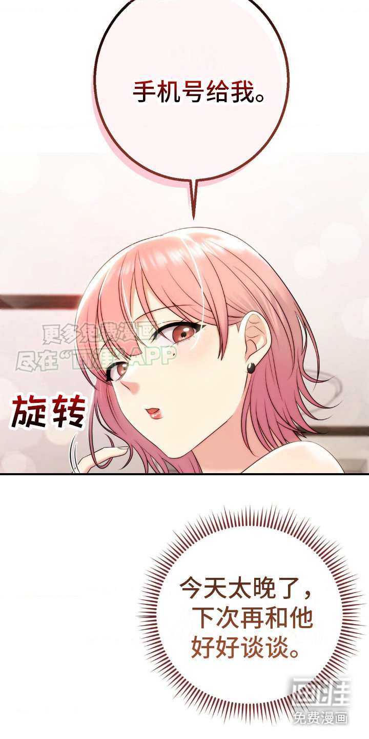 第15章：巧遇