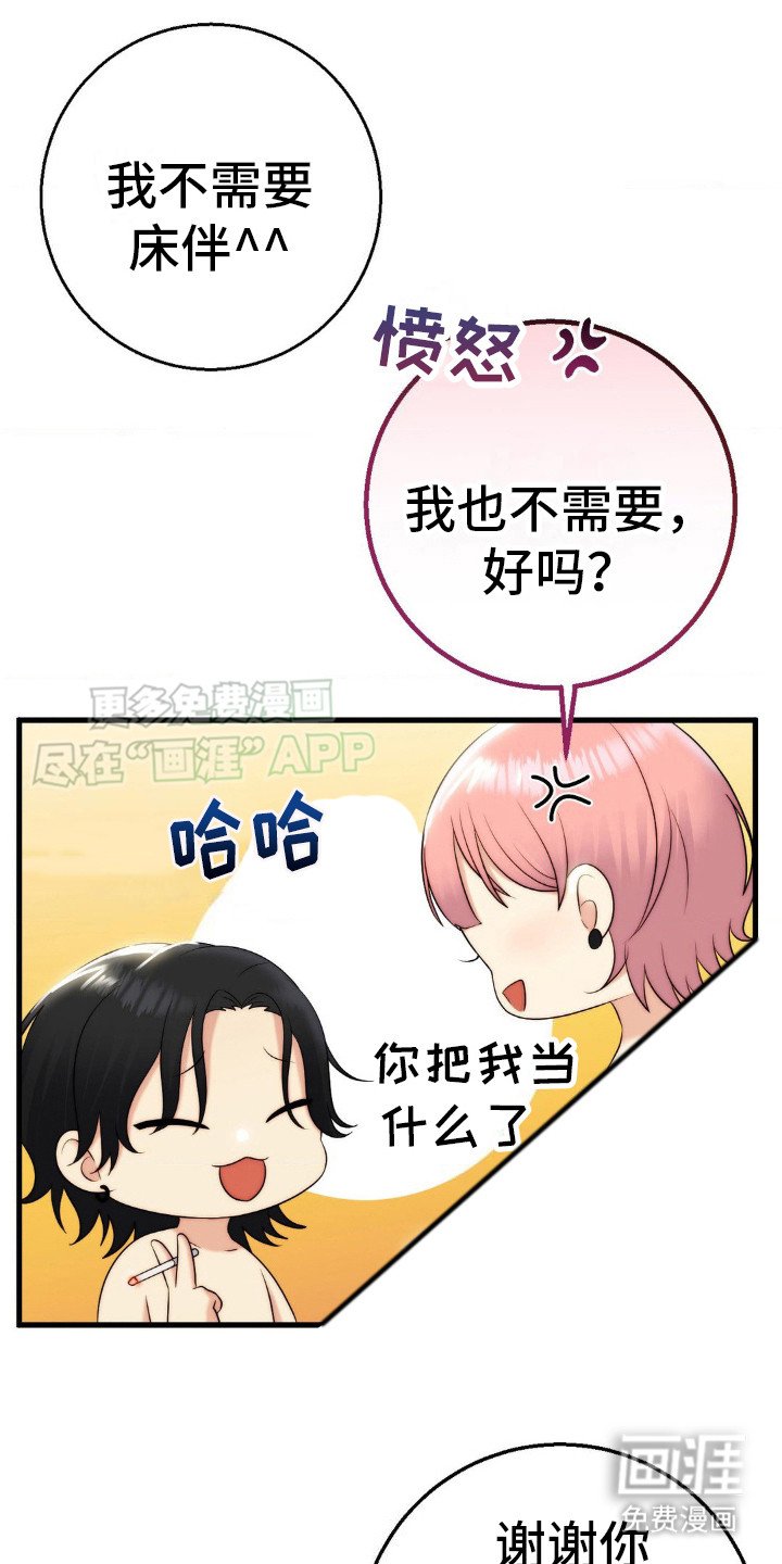 第15章：巧遇