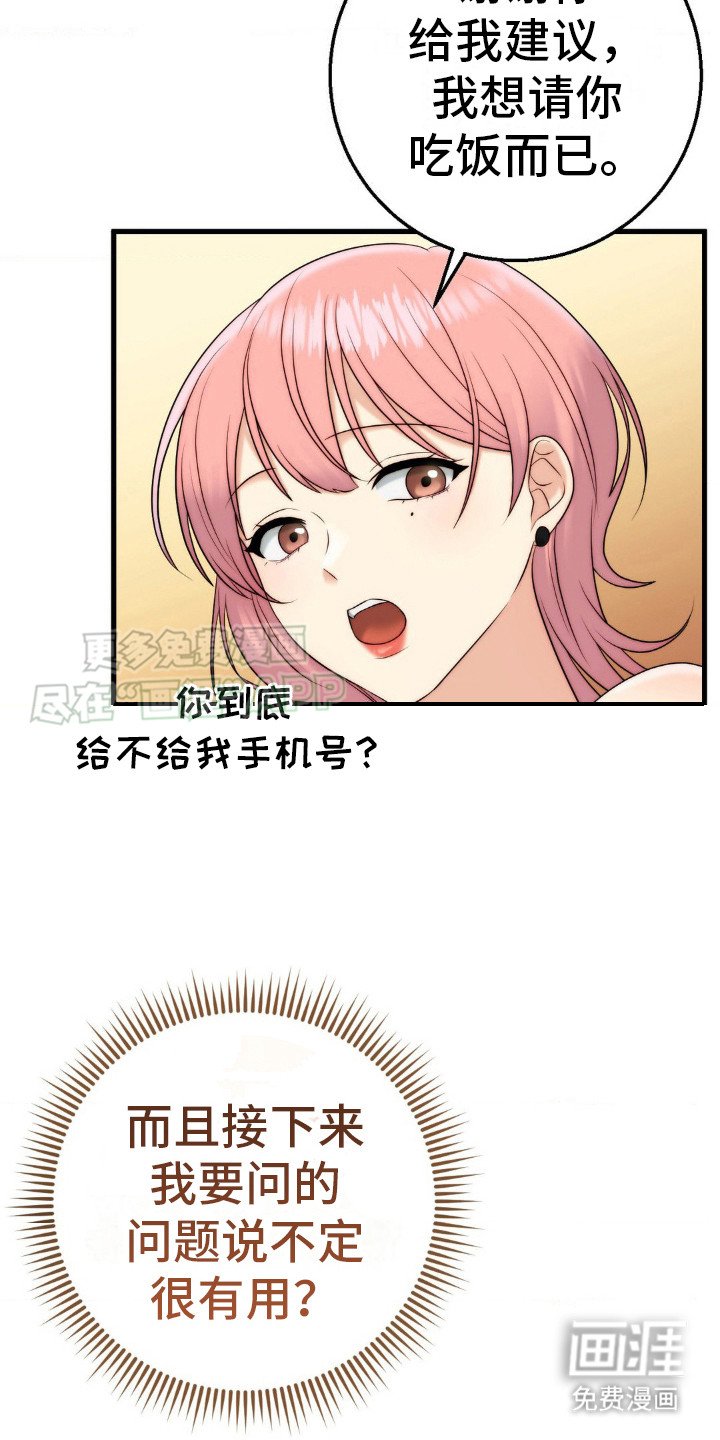 第15章：巧遇