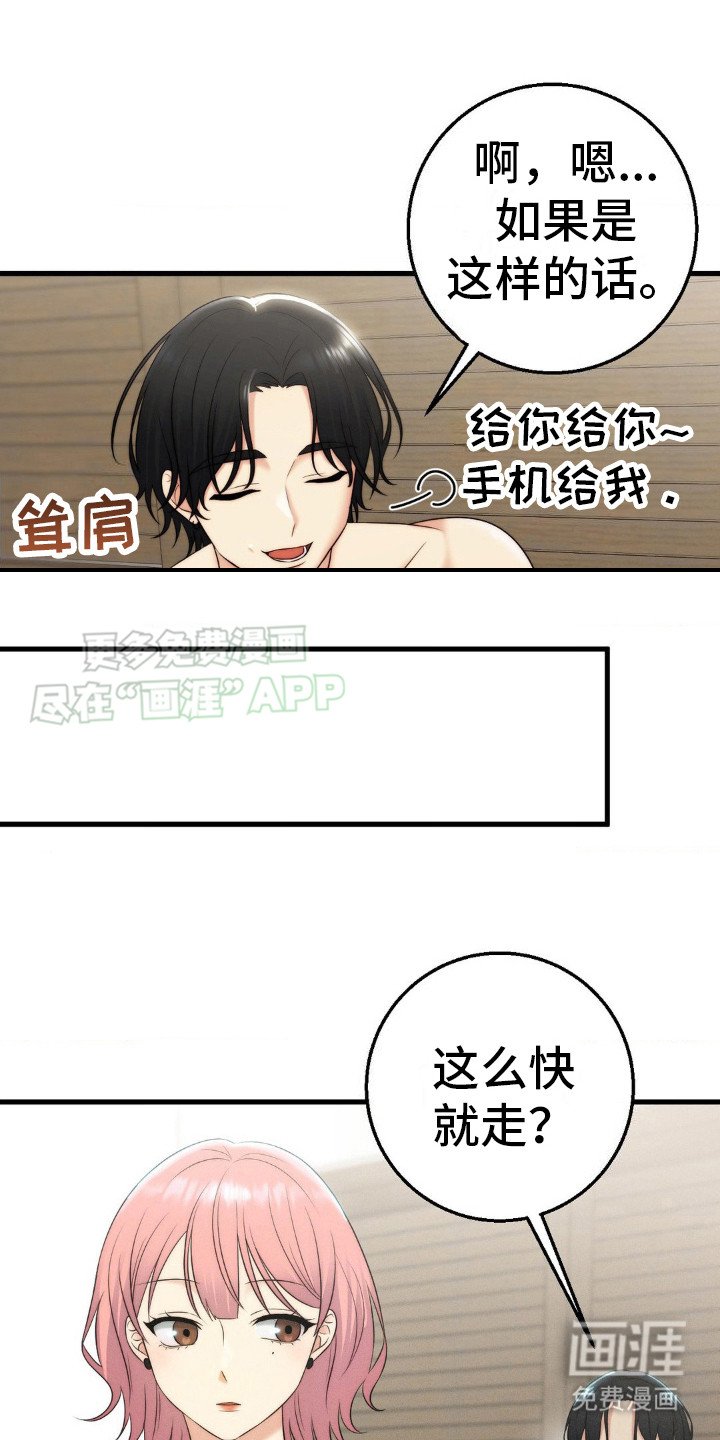 第15章：巧遇