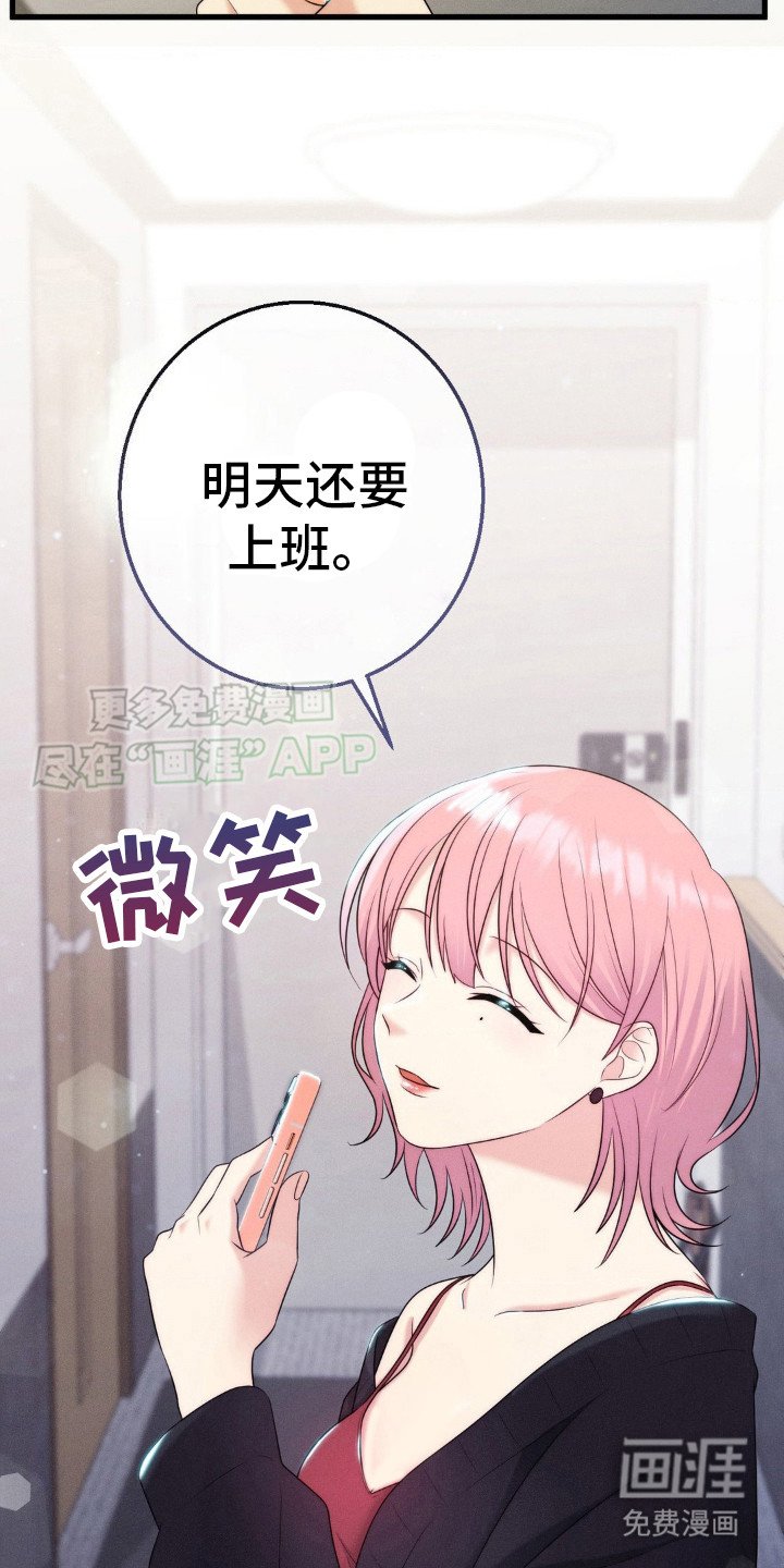 第15章：巧遇