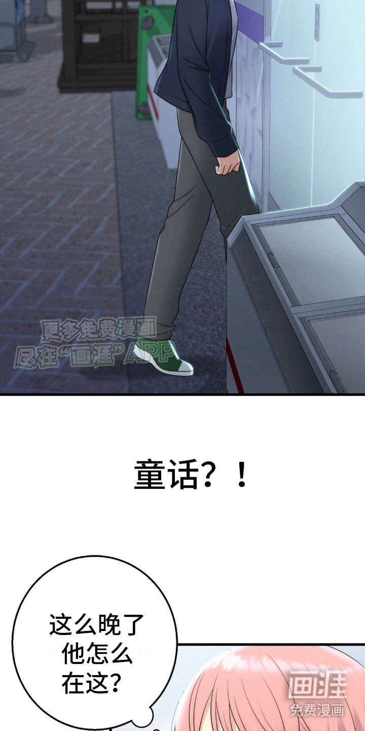第15章：巧遇