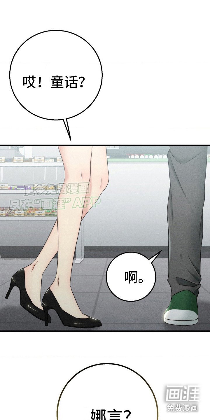 第16章：尴尬