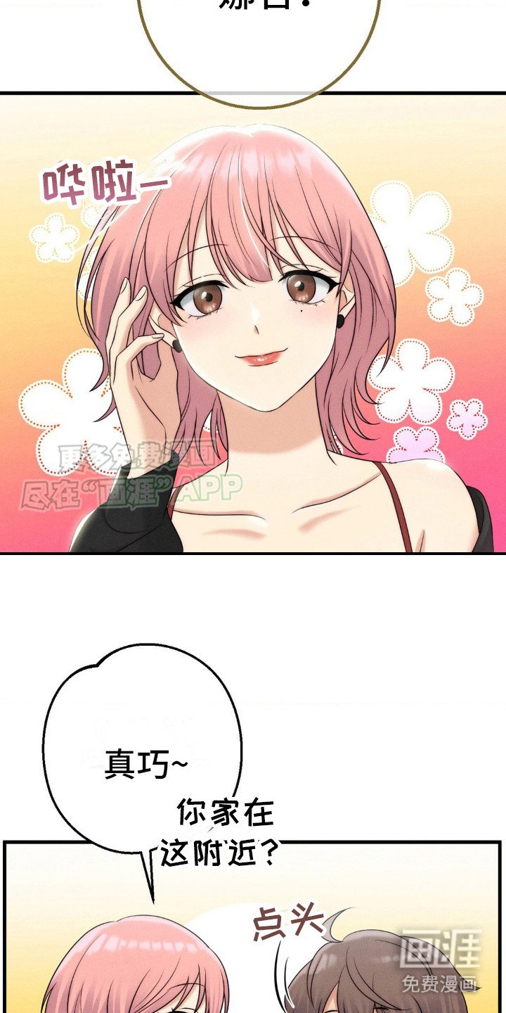 第16章：尴尬