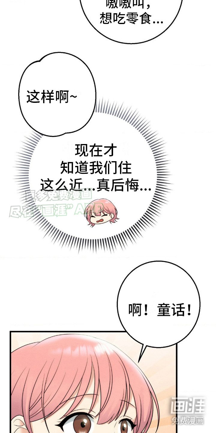 第16章：尴尬