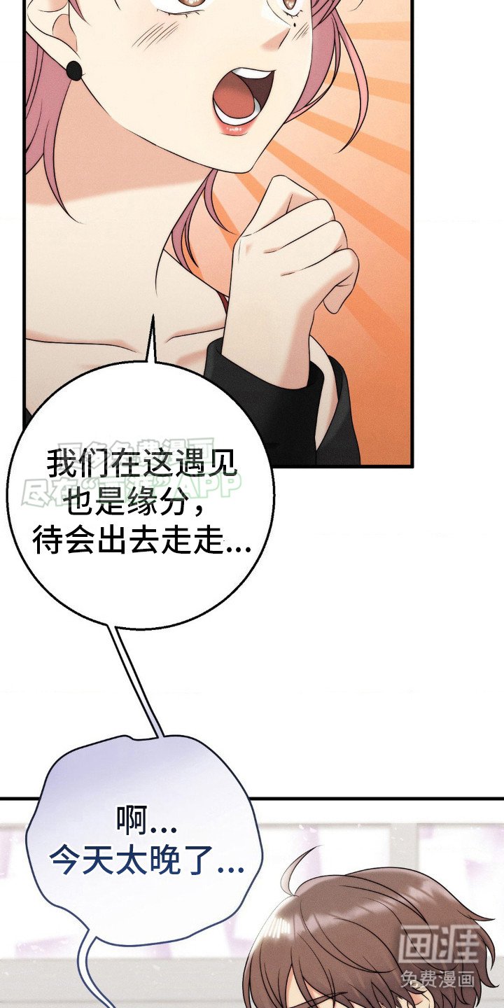 第16章：尴尬