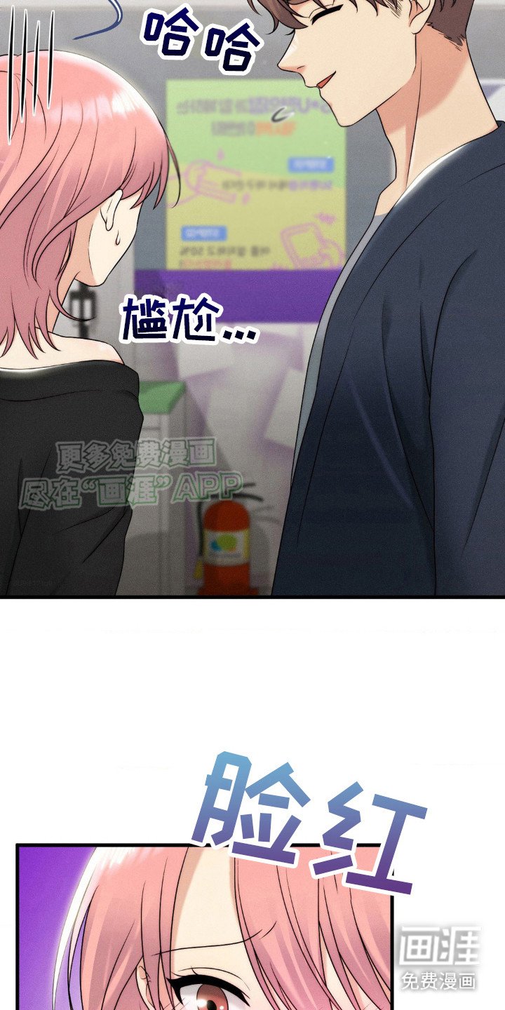 第16章：尴尬