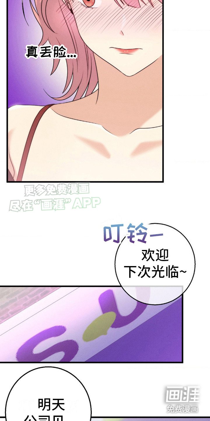 第16章：尴尬