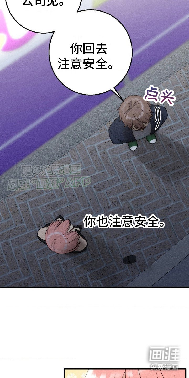 第16章：尴尬