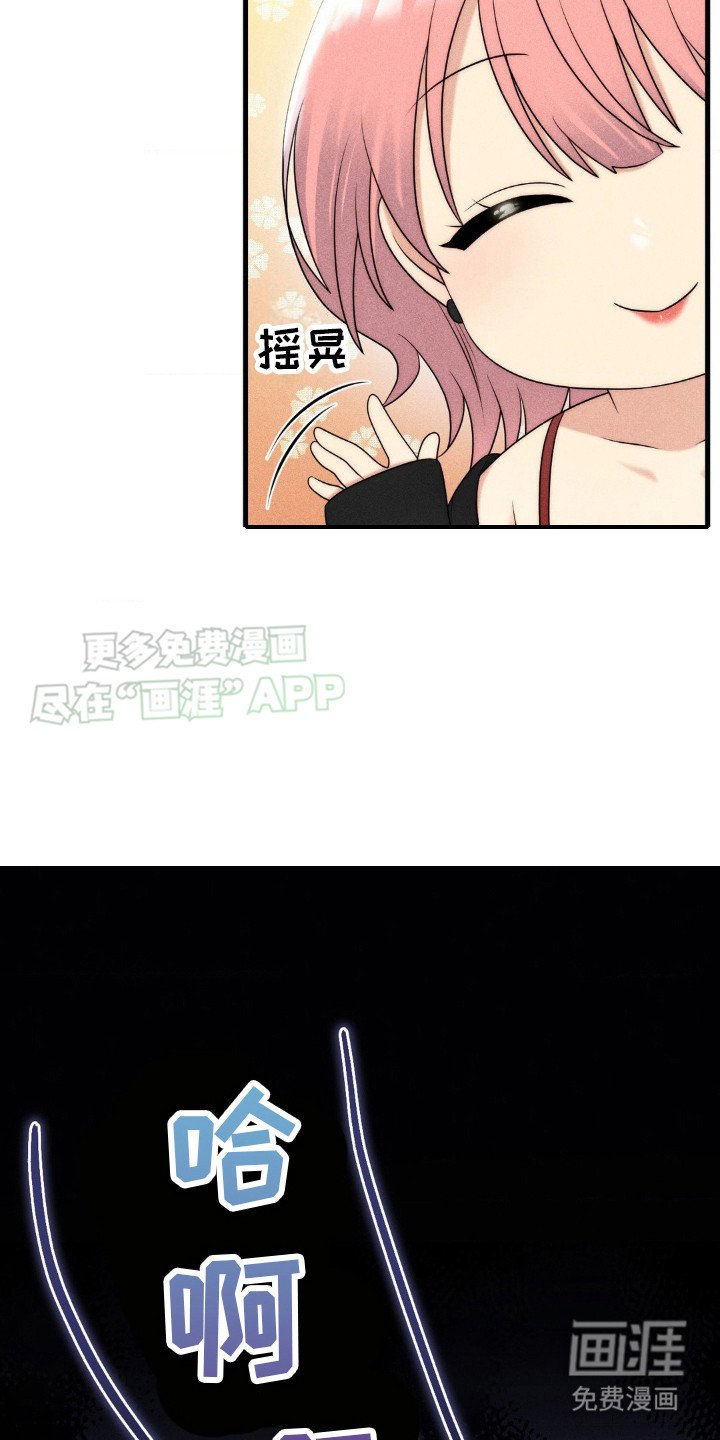 第16章：尴尬