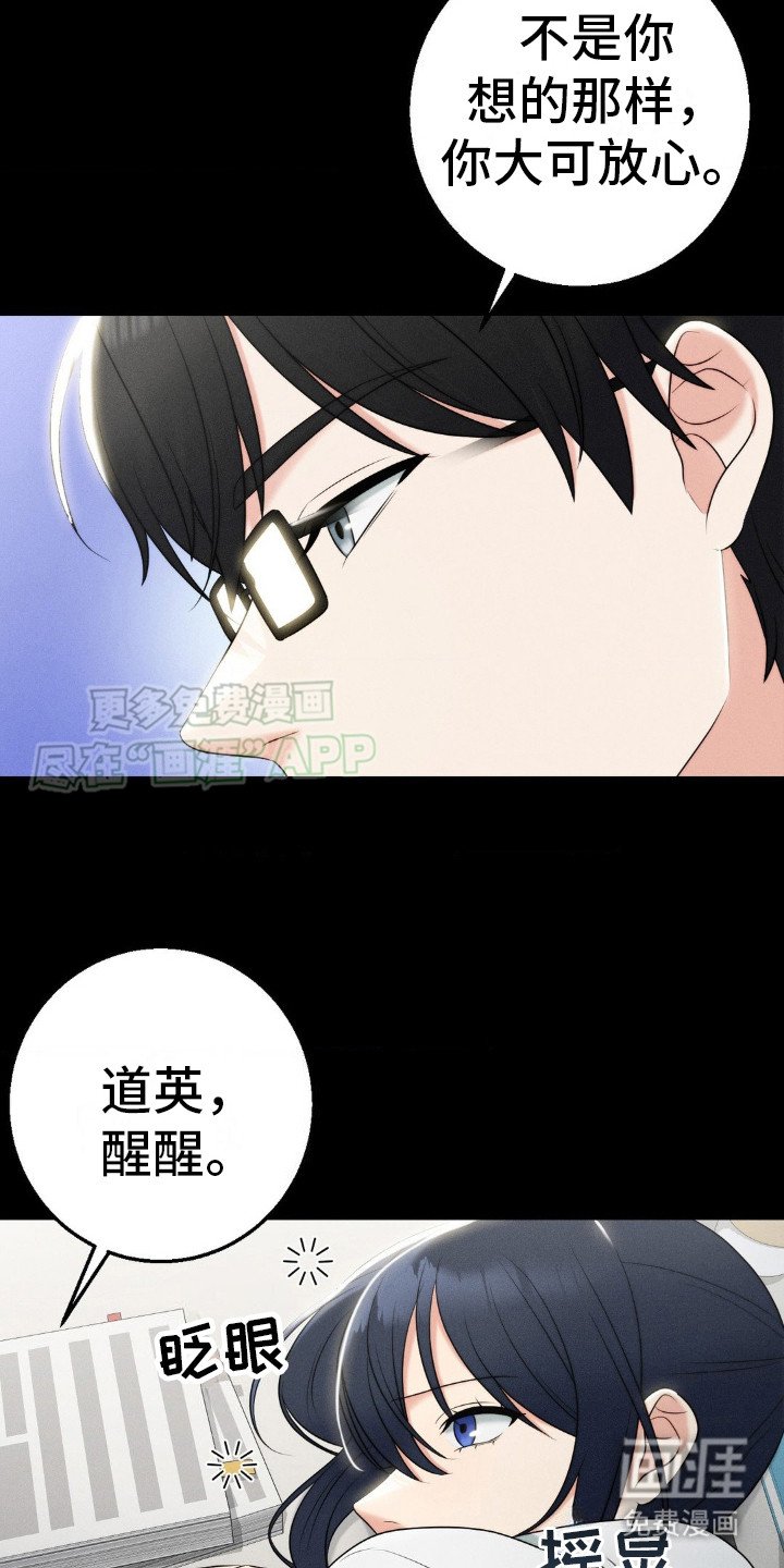 第16章：尴尬
