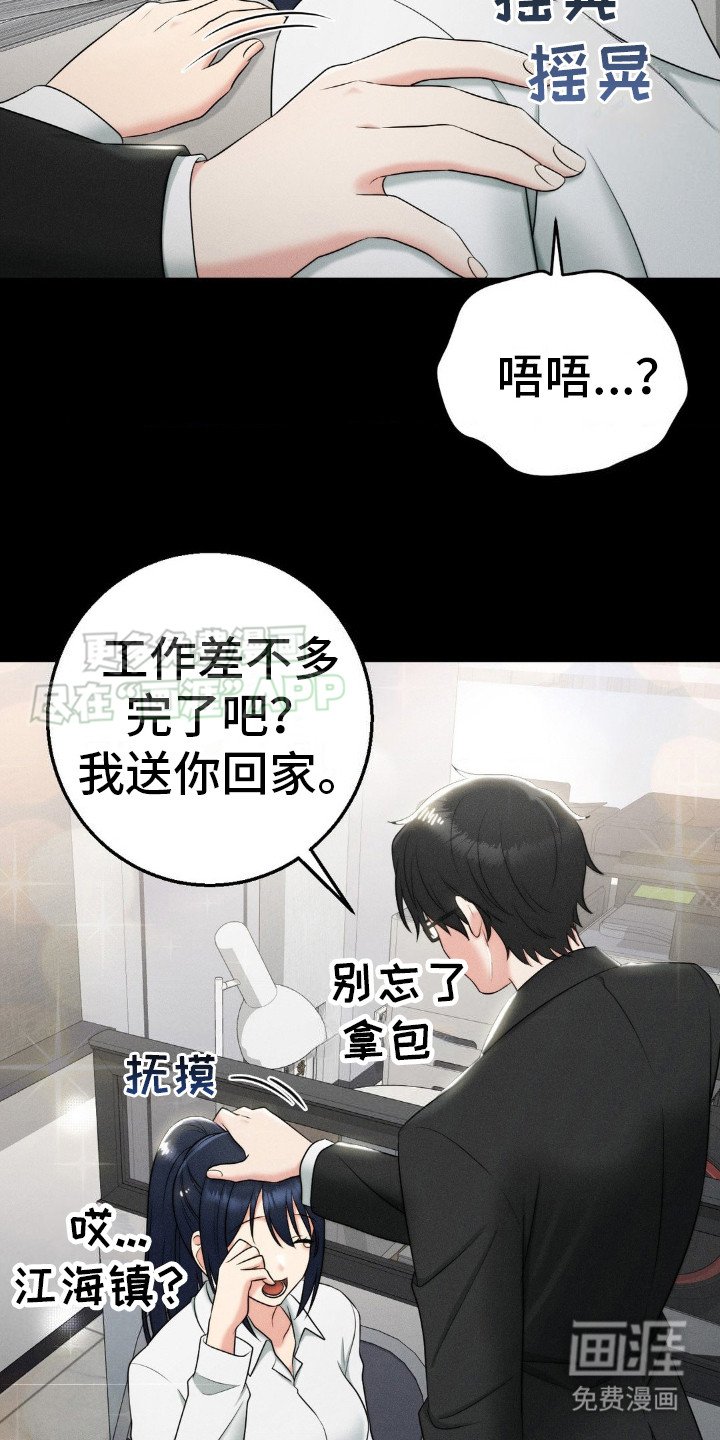 第16章：尴尬