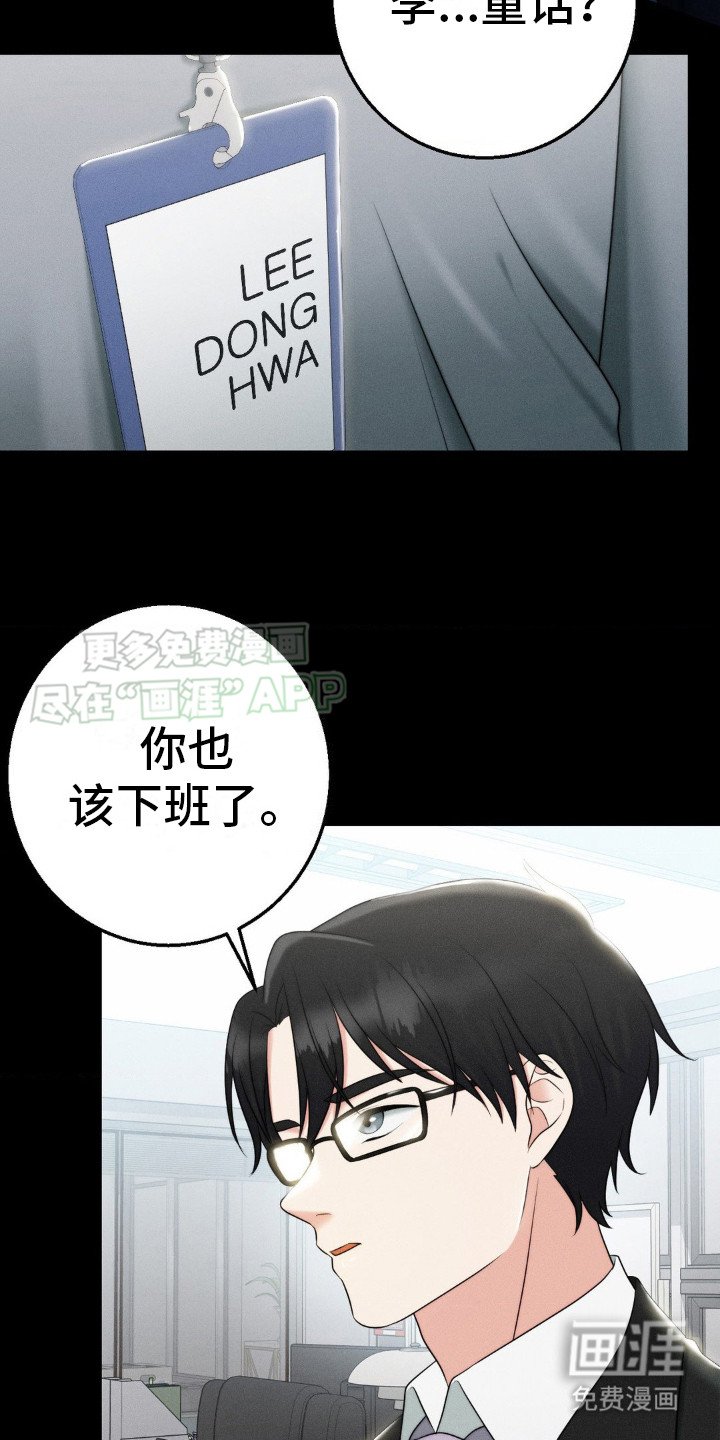 第16章：尴尬