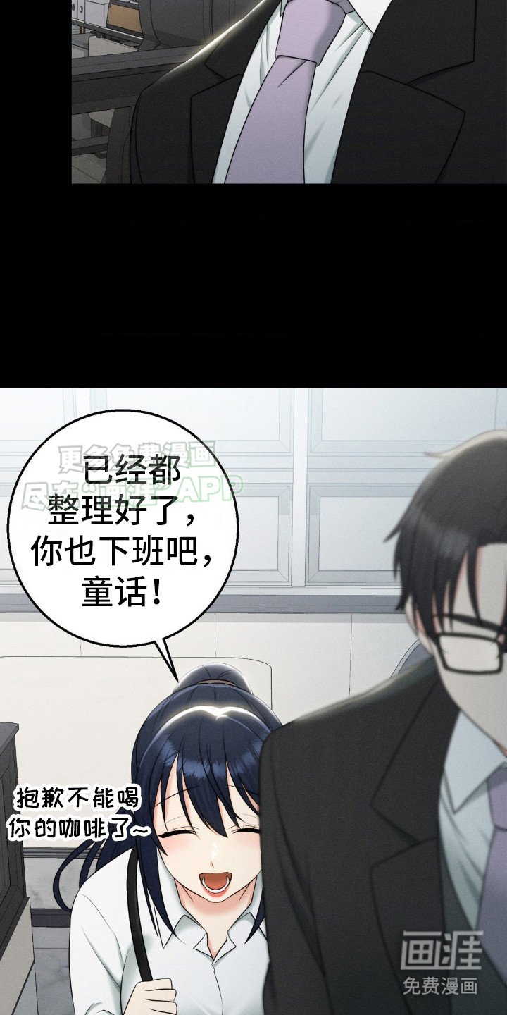 第16章：尴尬
