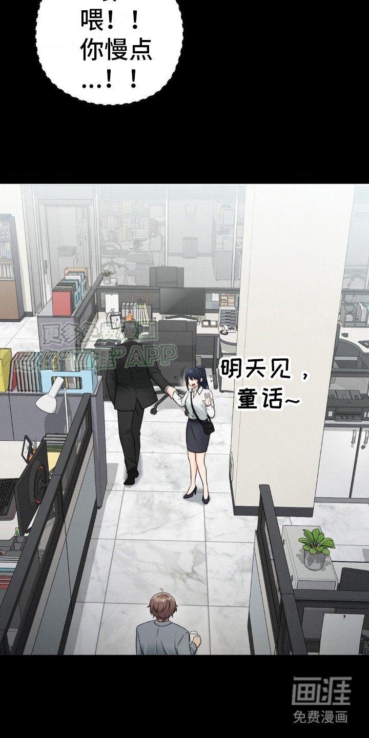 第16章：尴尬