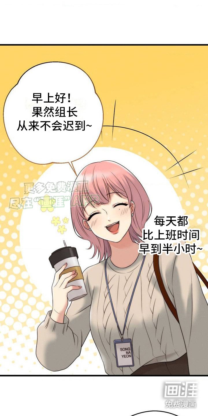 第2章：新经理