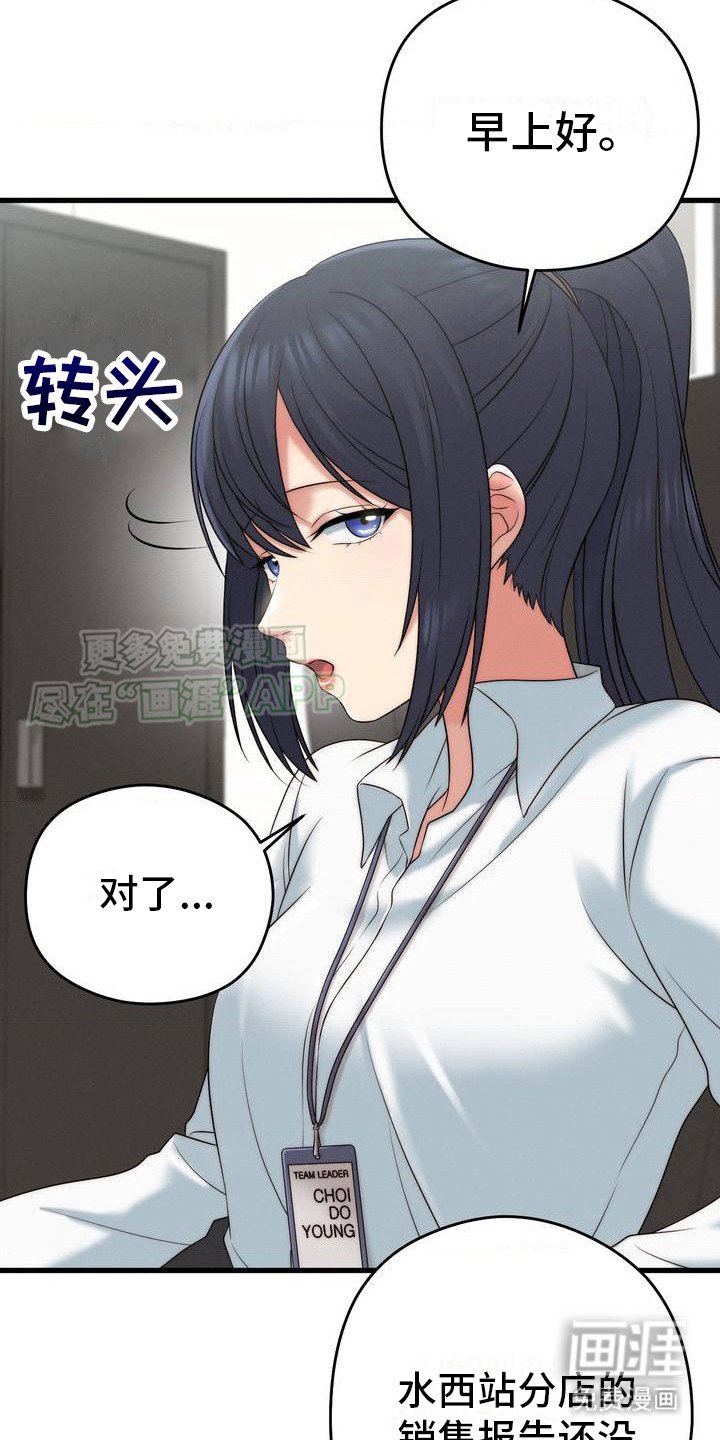 第2章：新经理