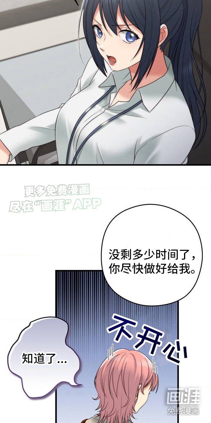 第2章：新经理