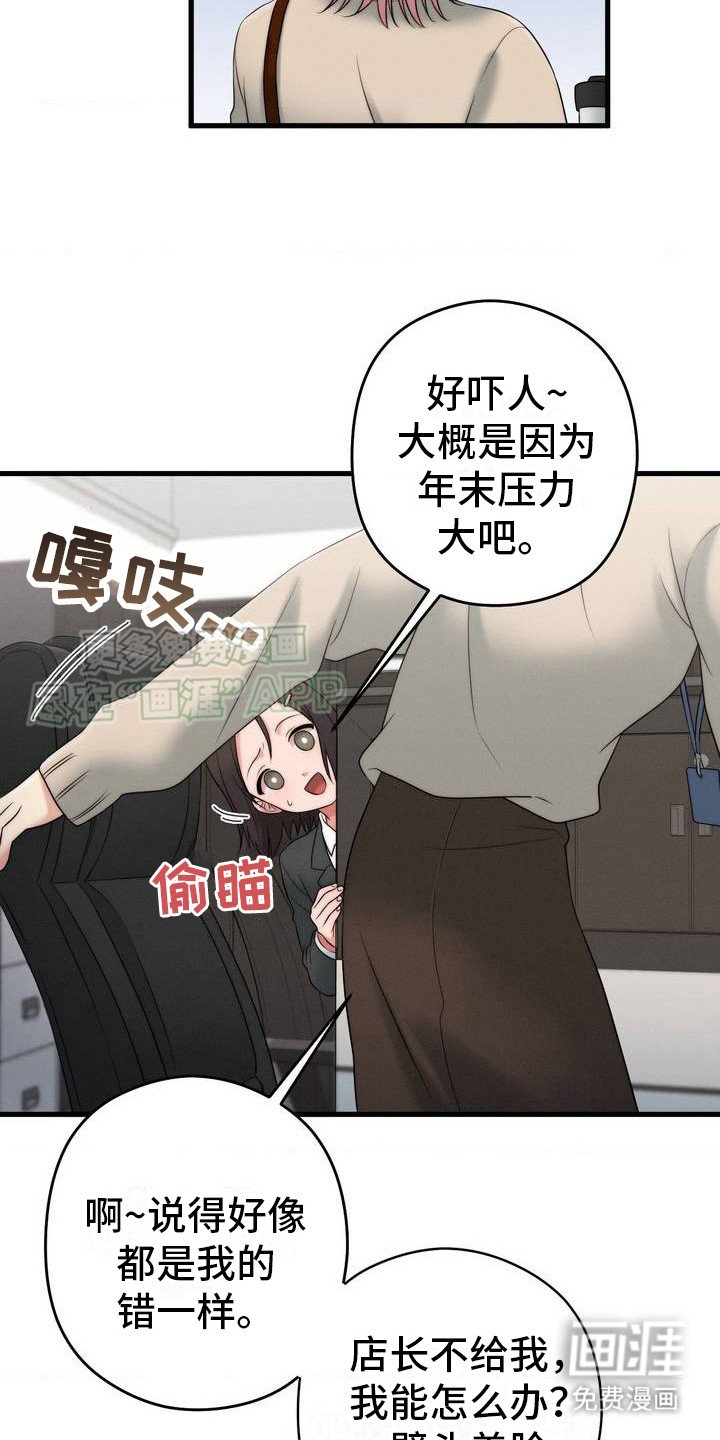 第2章：新经理