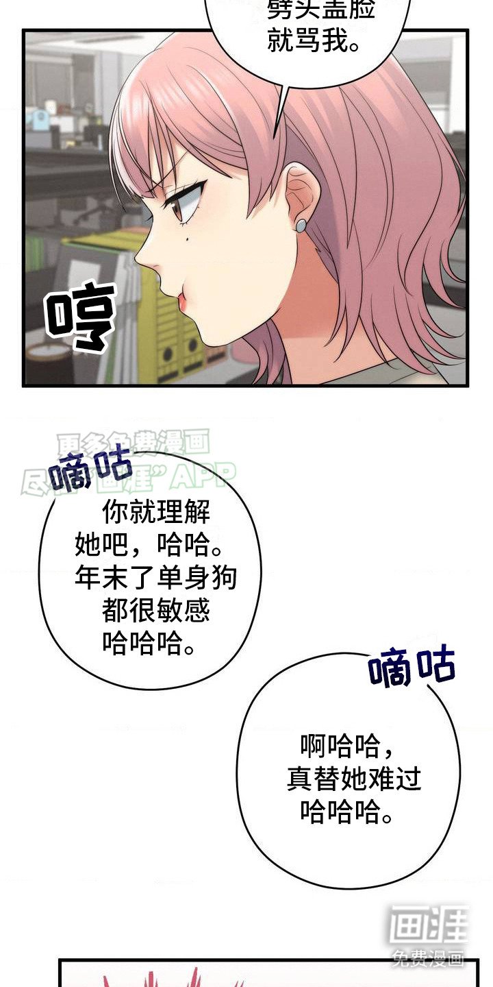 第2章：新经理