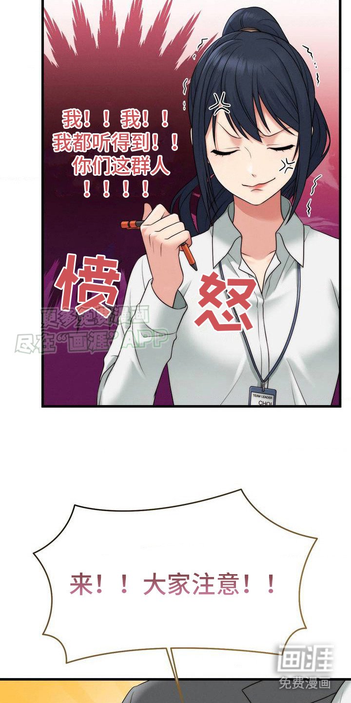 第2章：新经理