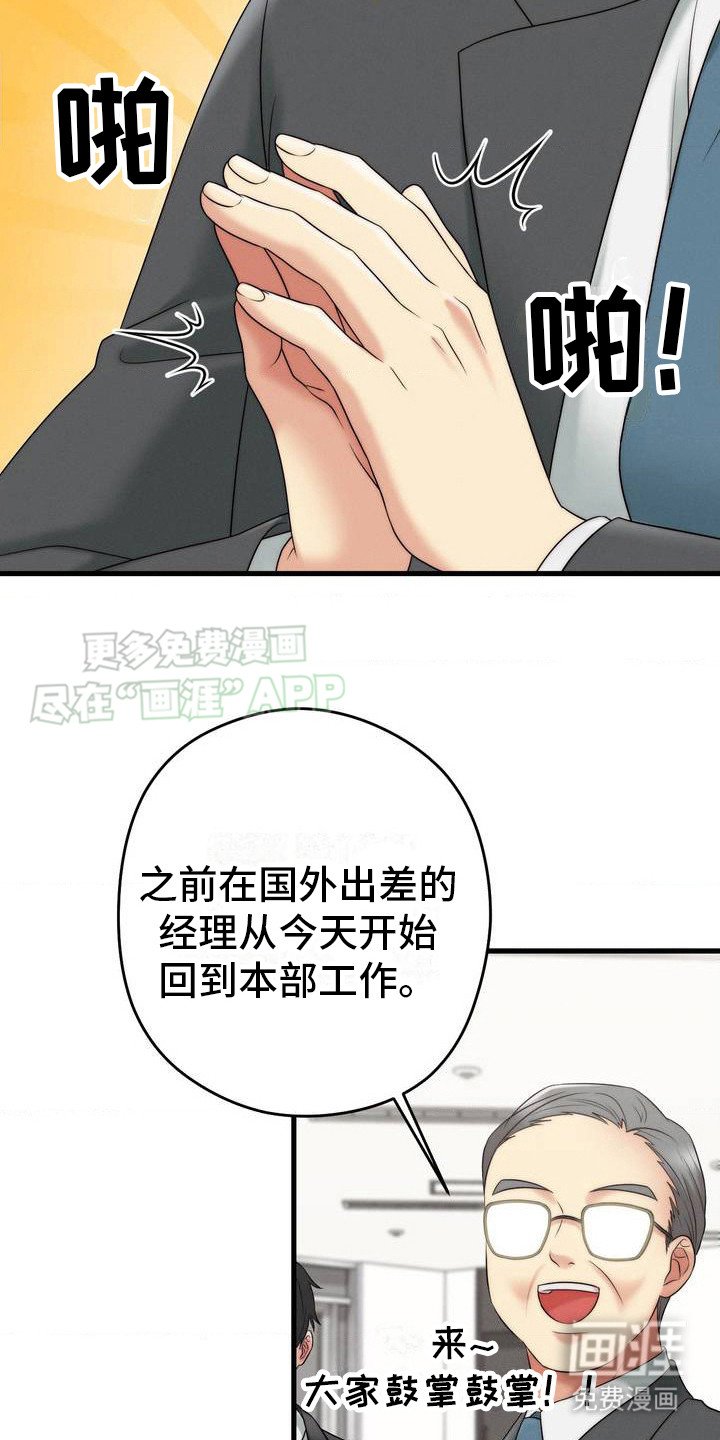 第2章：新经理