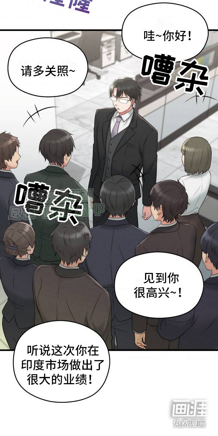 第2章：新经理