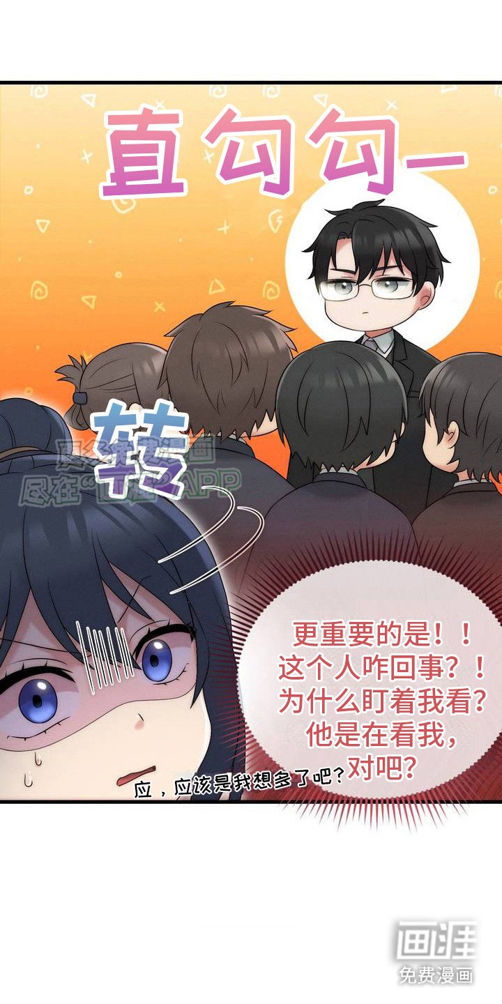 第2章：新经理