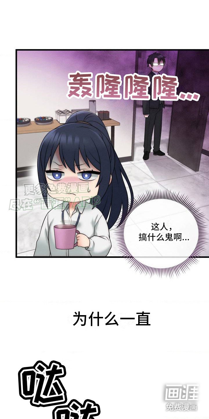 第2章：新经理