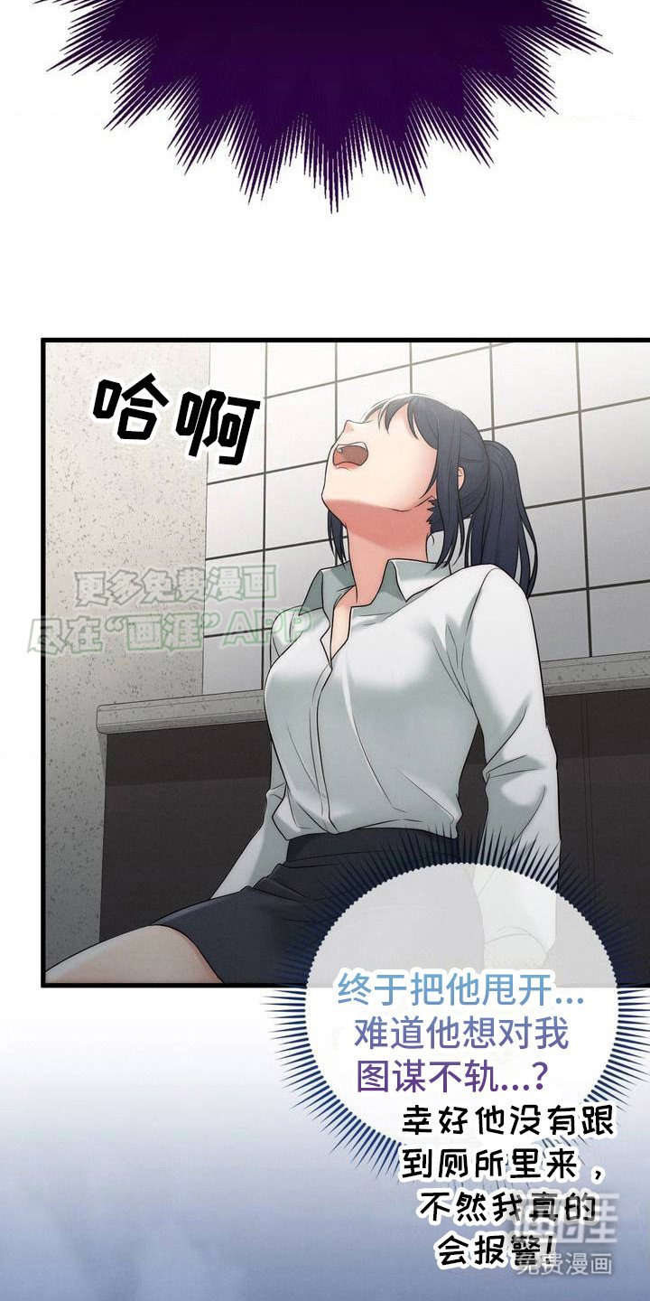 第2章：新经理