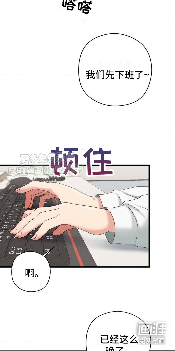 第2章：新经理