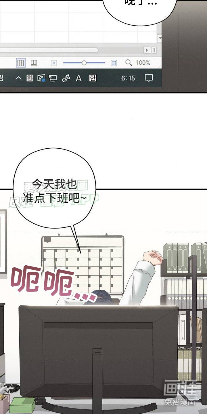 第2章：新经理