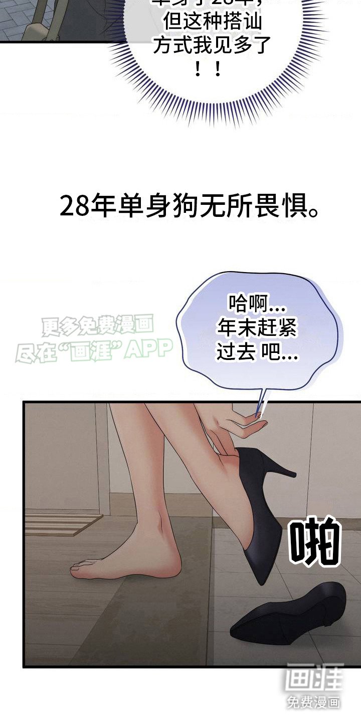 第3章：解压方式